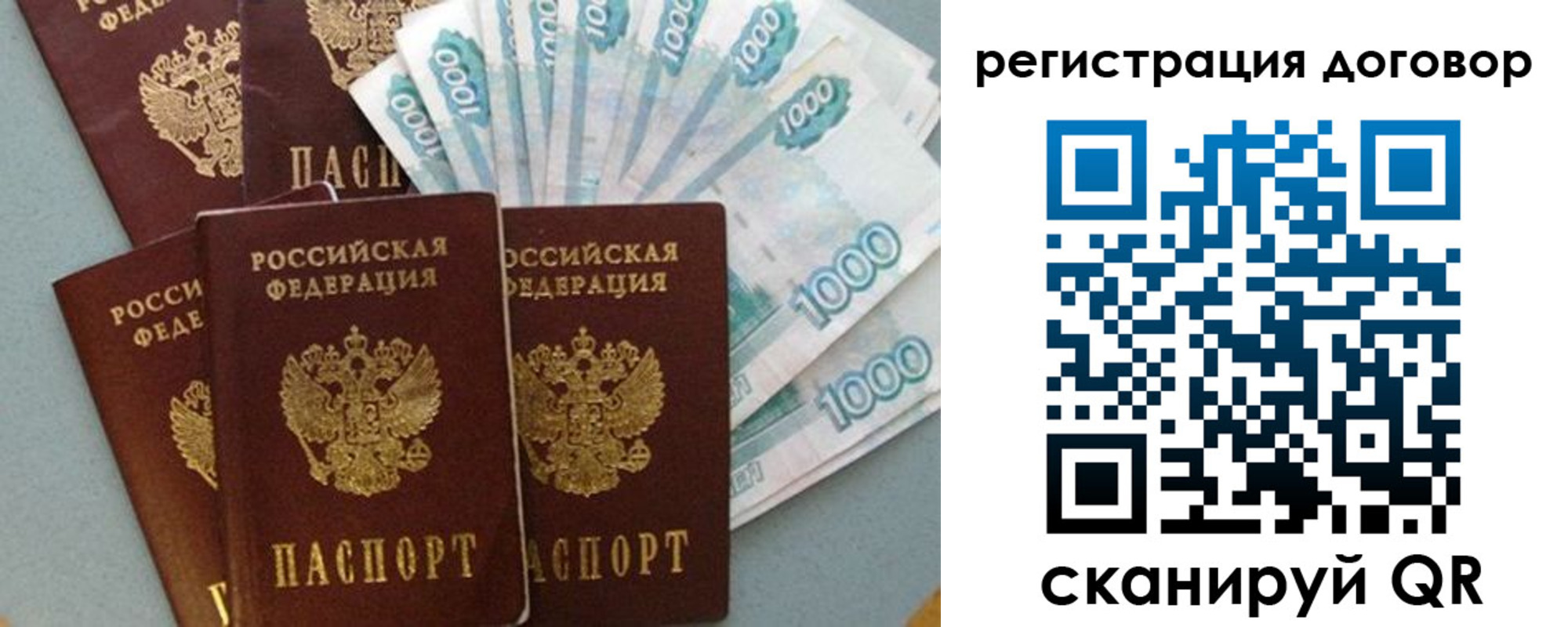 купить прописку в Нефтеюганске