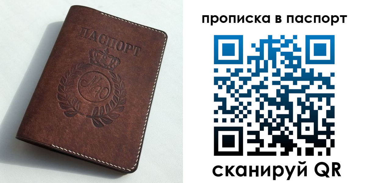 прописка от собственника в Нефтеюганске
