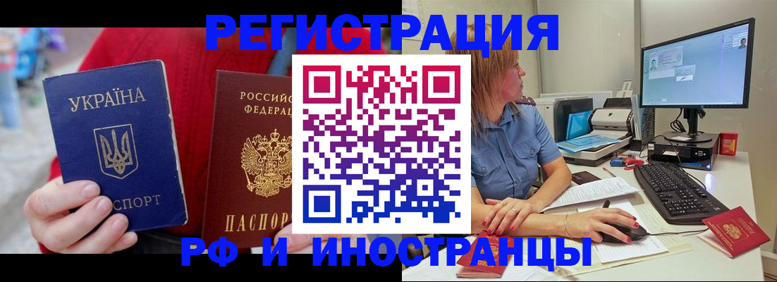 прописка законно в Нефтеюганске