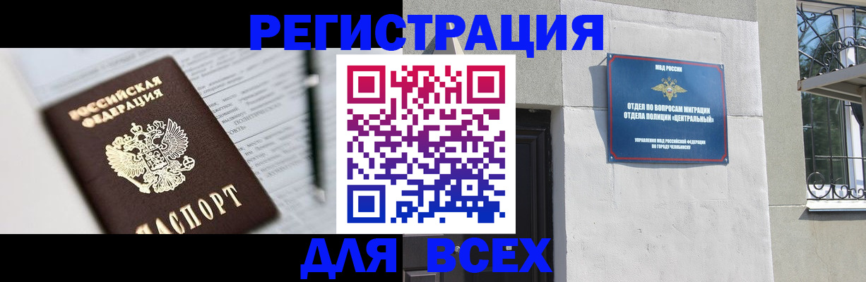 временная регистрация гарантия в Нефтеюганске