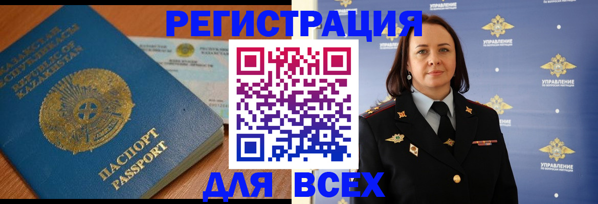 прописка для работы в Нефтеюганске