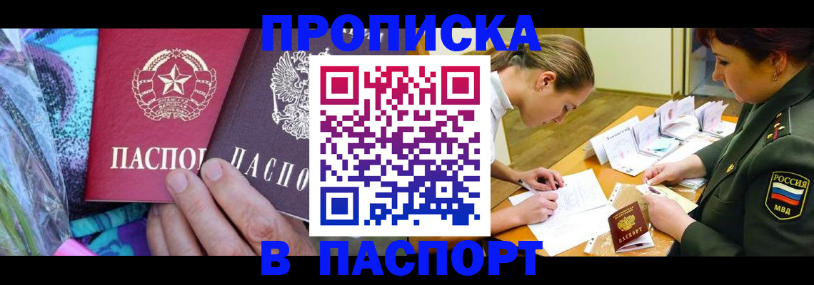 прописка для военкомата в Нефтеюганске