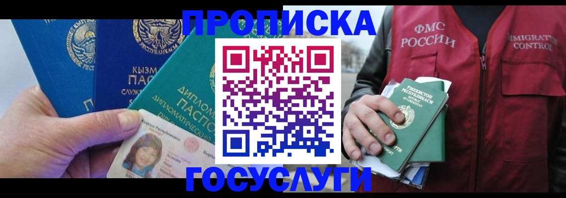 прописка поиск в Нефтеюганске