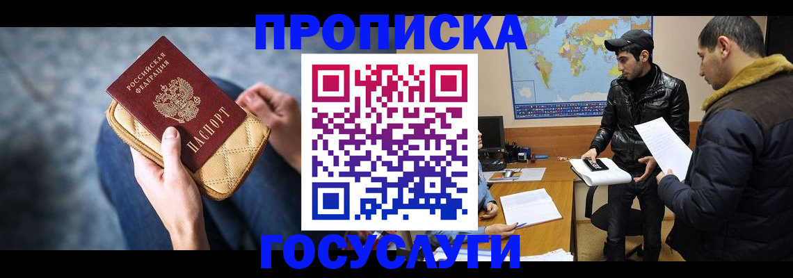 временная регистрация в квартире в Нефтеюганске