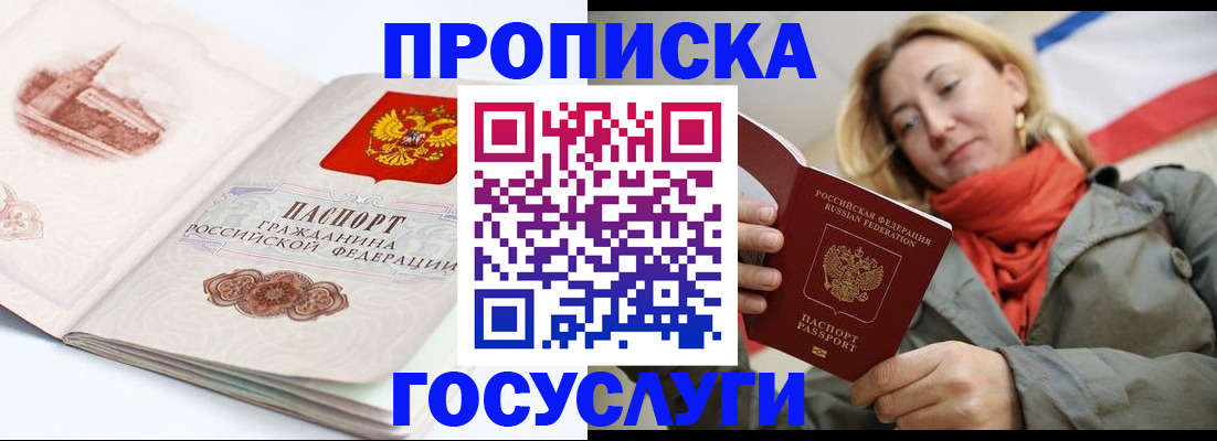 временная регистрация в квартире в Нефтеюганске