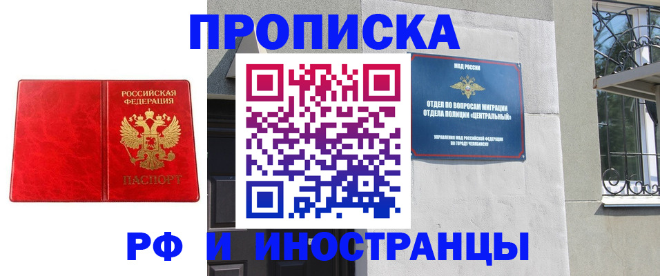 временная регистрация для школы в Нефтеюганске