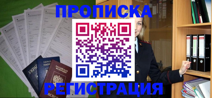 временная регистрация гарантия в Нефтеюганске