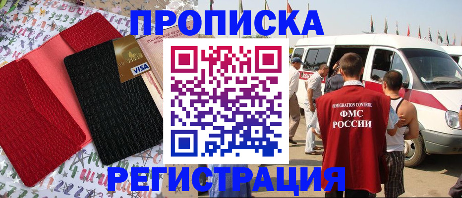 регистрация в Нефтеюганске