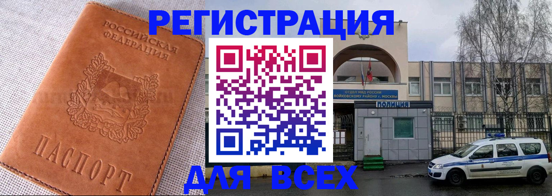 где прописаться в Нефтеюганске