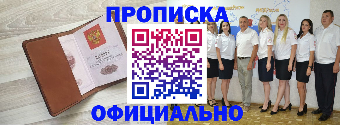 временная регистрация для всех в Нефтеюганске